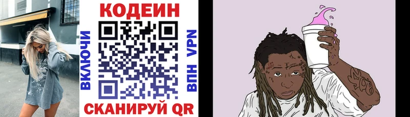 Codein Purple Drank купить закладку Нея